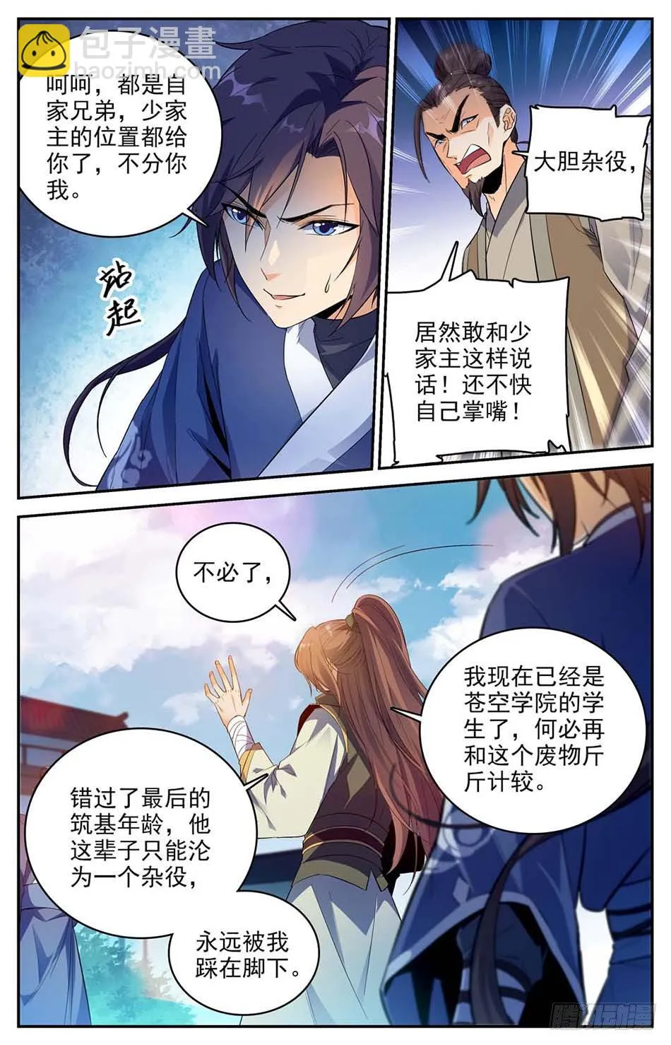01 神秘灵戒 第13页