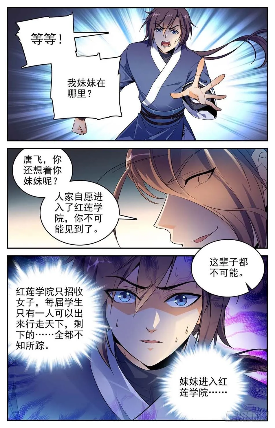 01 神秘灵戒 第14页