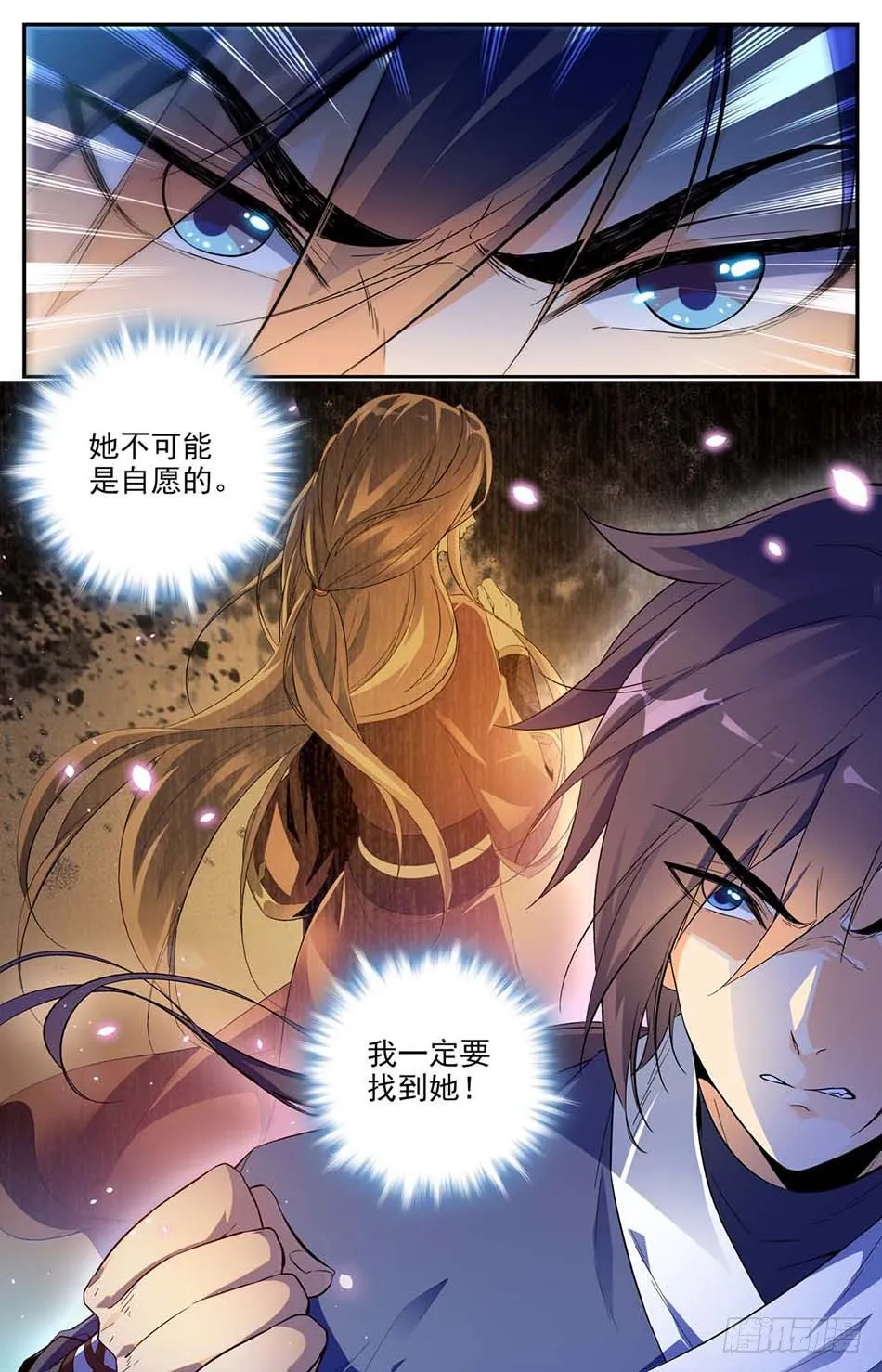 01 神秘灵戒 第15页