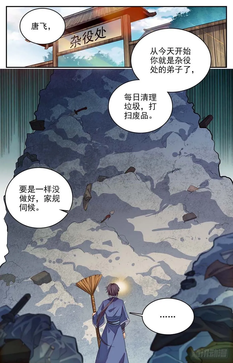 01 神秘灵戒 第16页