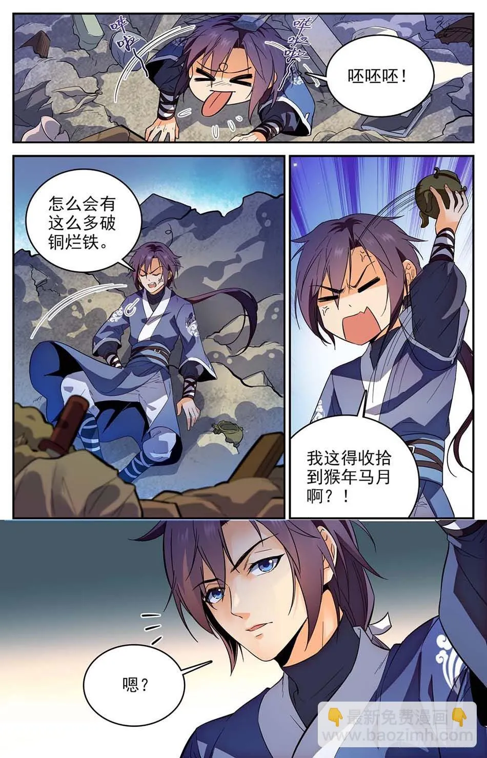 01 神秘灵戒 第19页