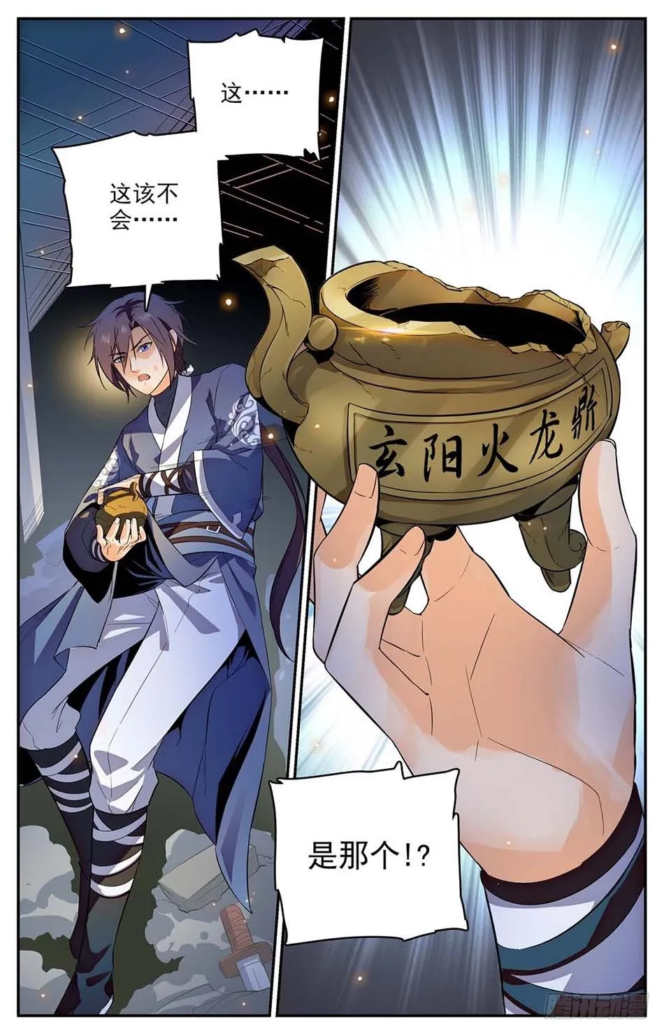 01 神秘灵戒 第20页