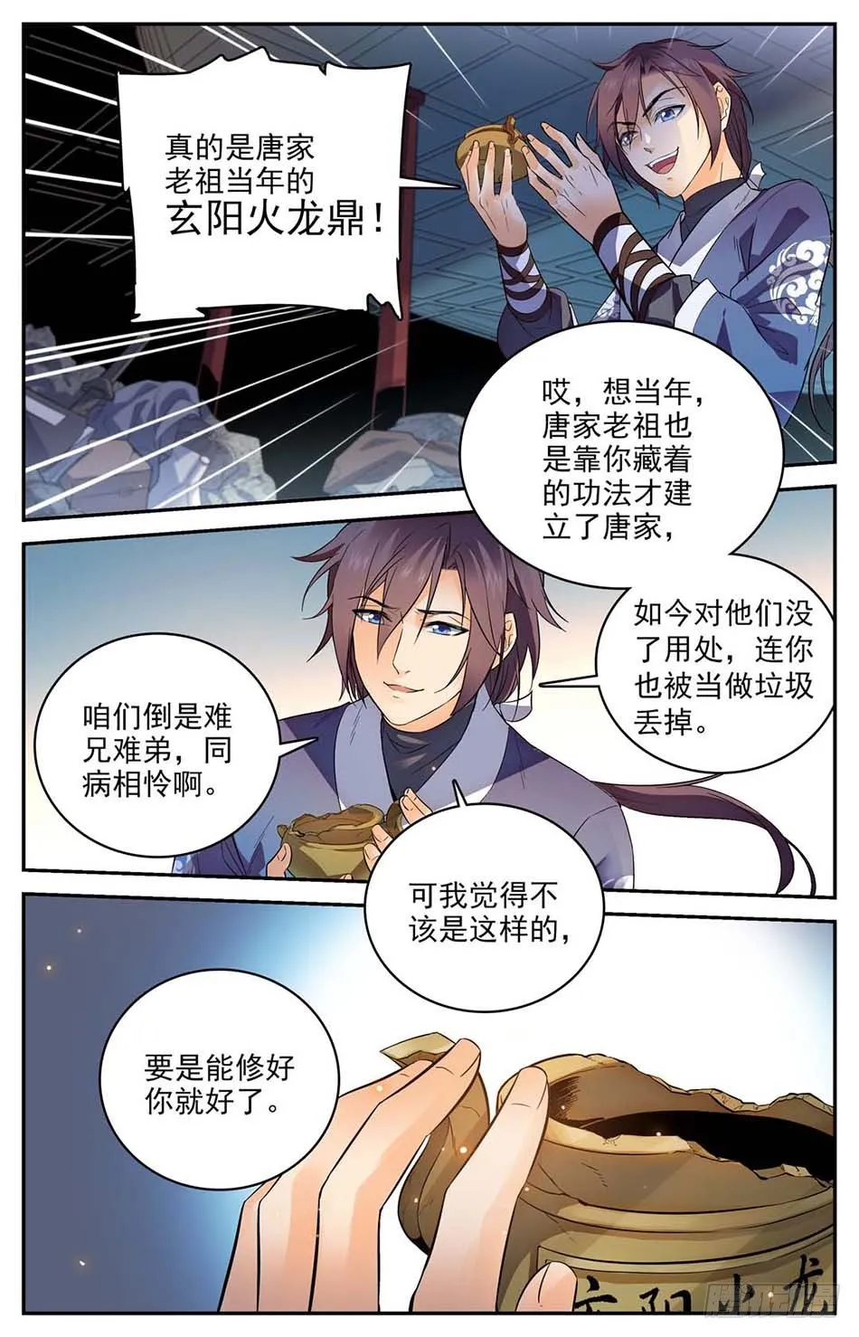 01 神秘灵戒 第21页