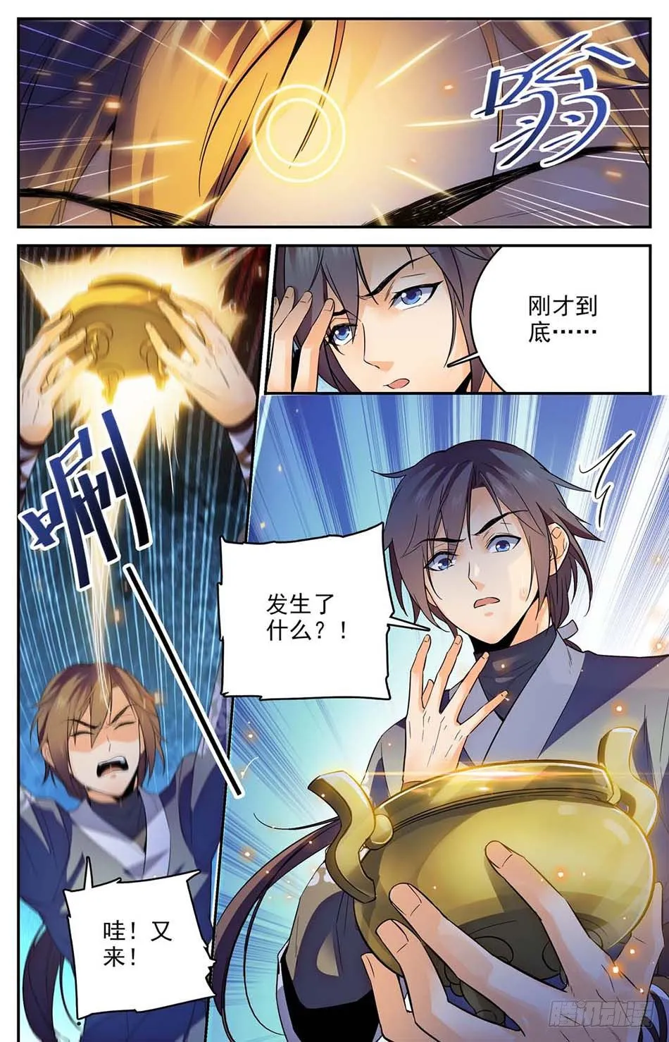 01 神秘灵戒 第22页