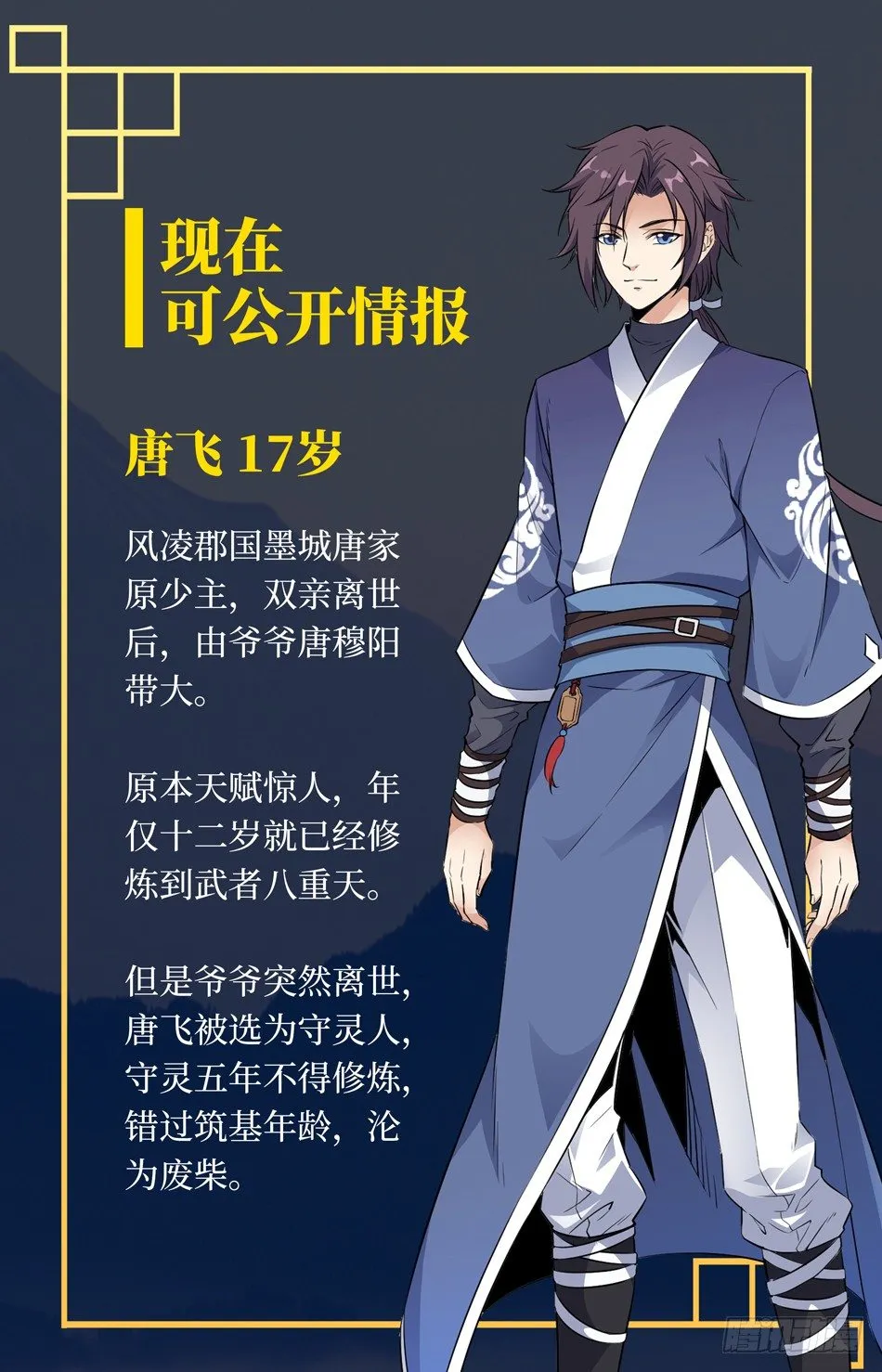 01 神秘灵戒 第23页