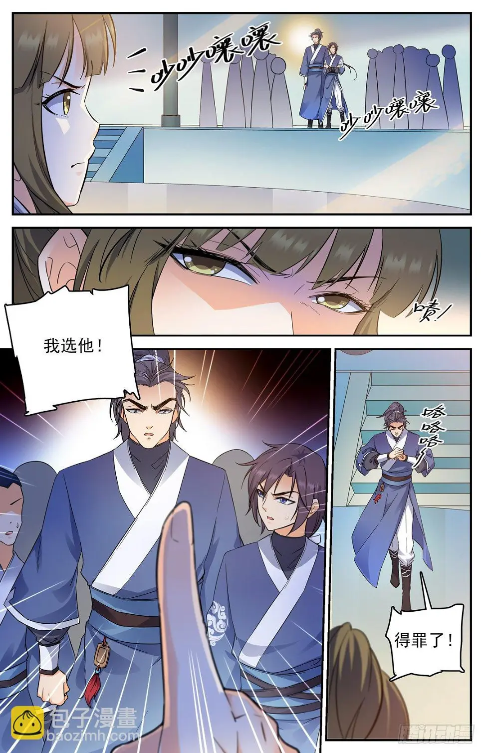 04 大会夺魁 第4页