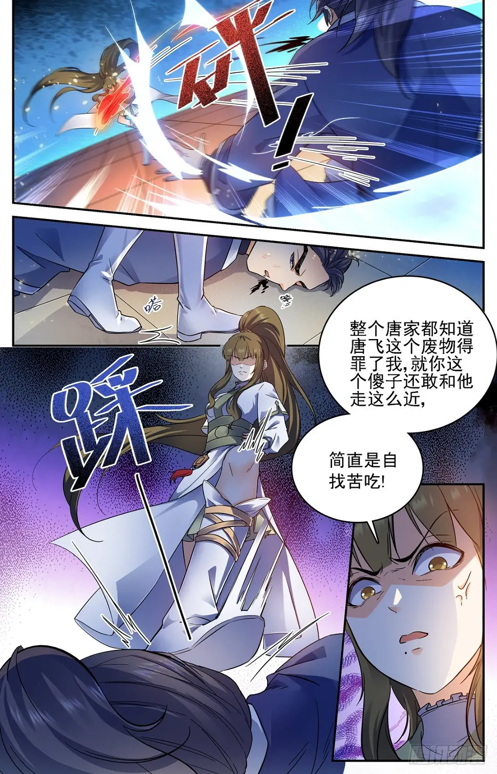 04 大会夺魁 第6页