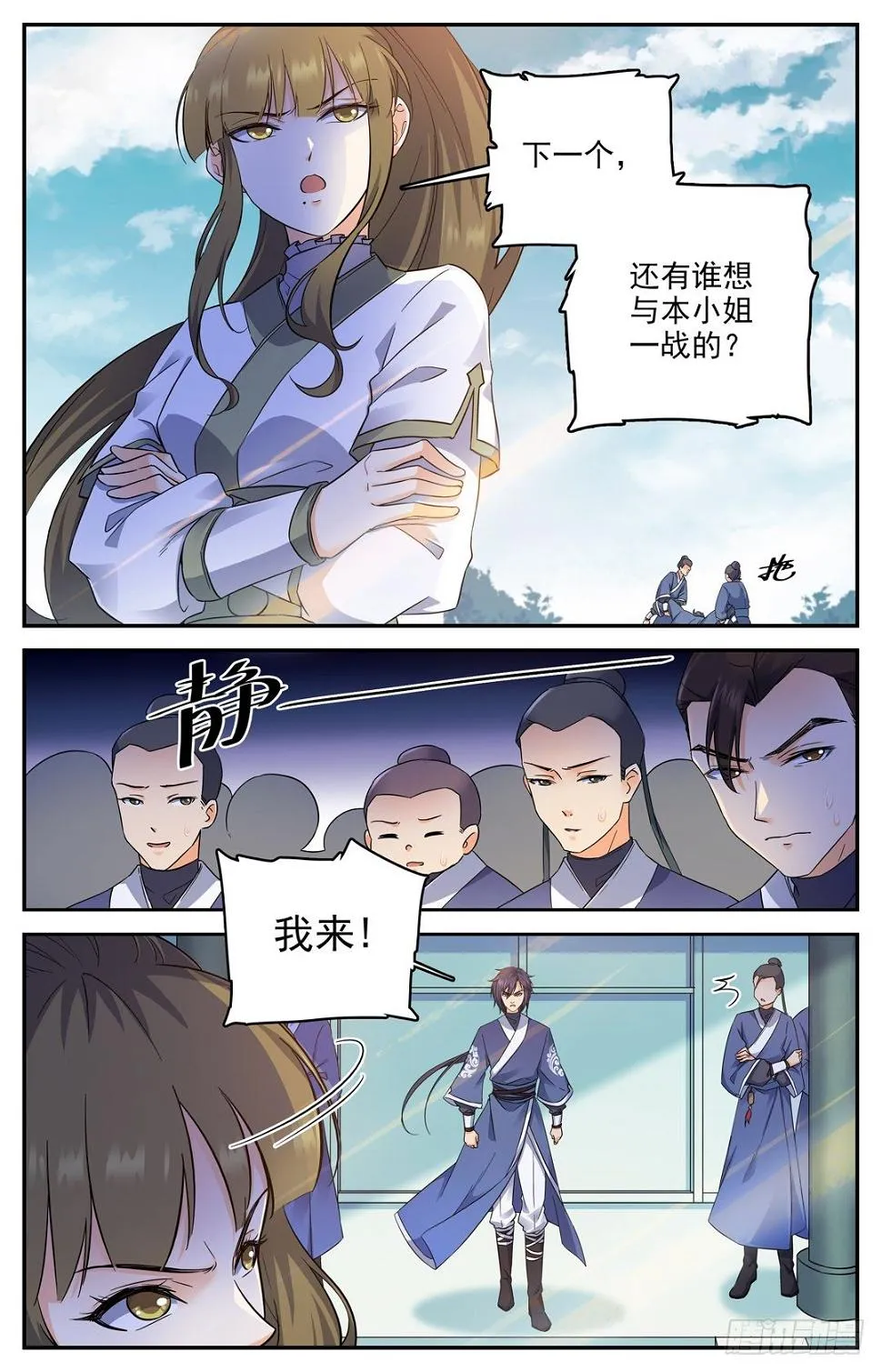 04 大会夺魁 第7页