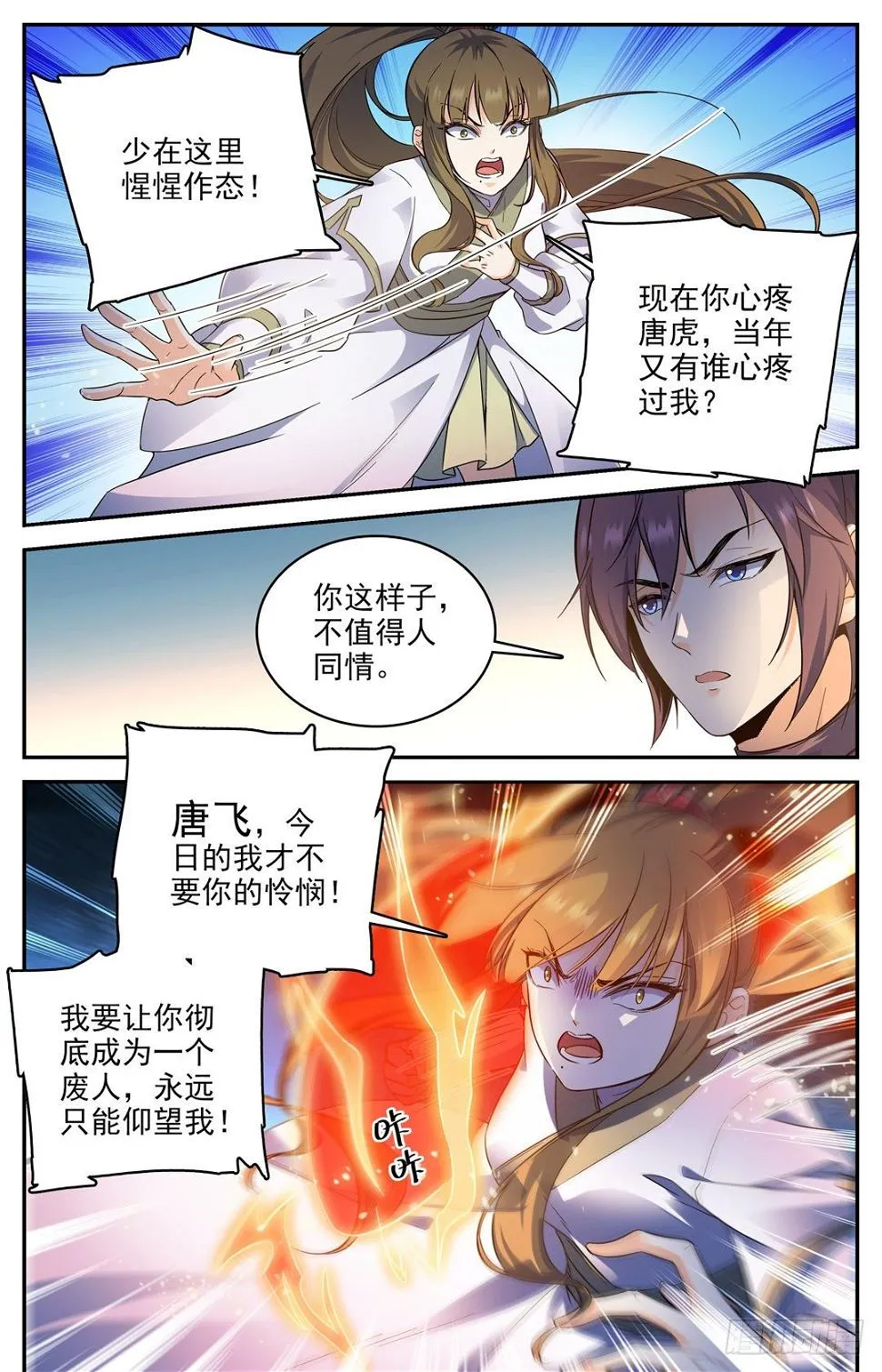 04 大会夺魁 第9页
