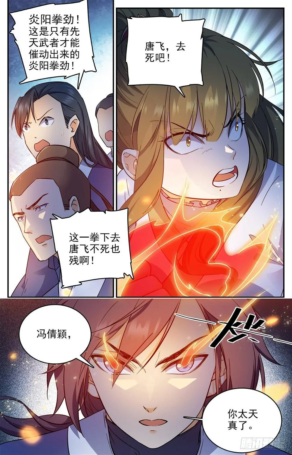 04 大会夺魁 第10页