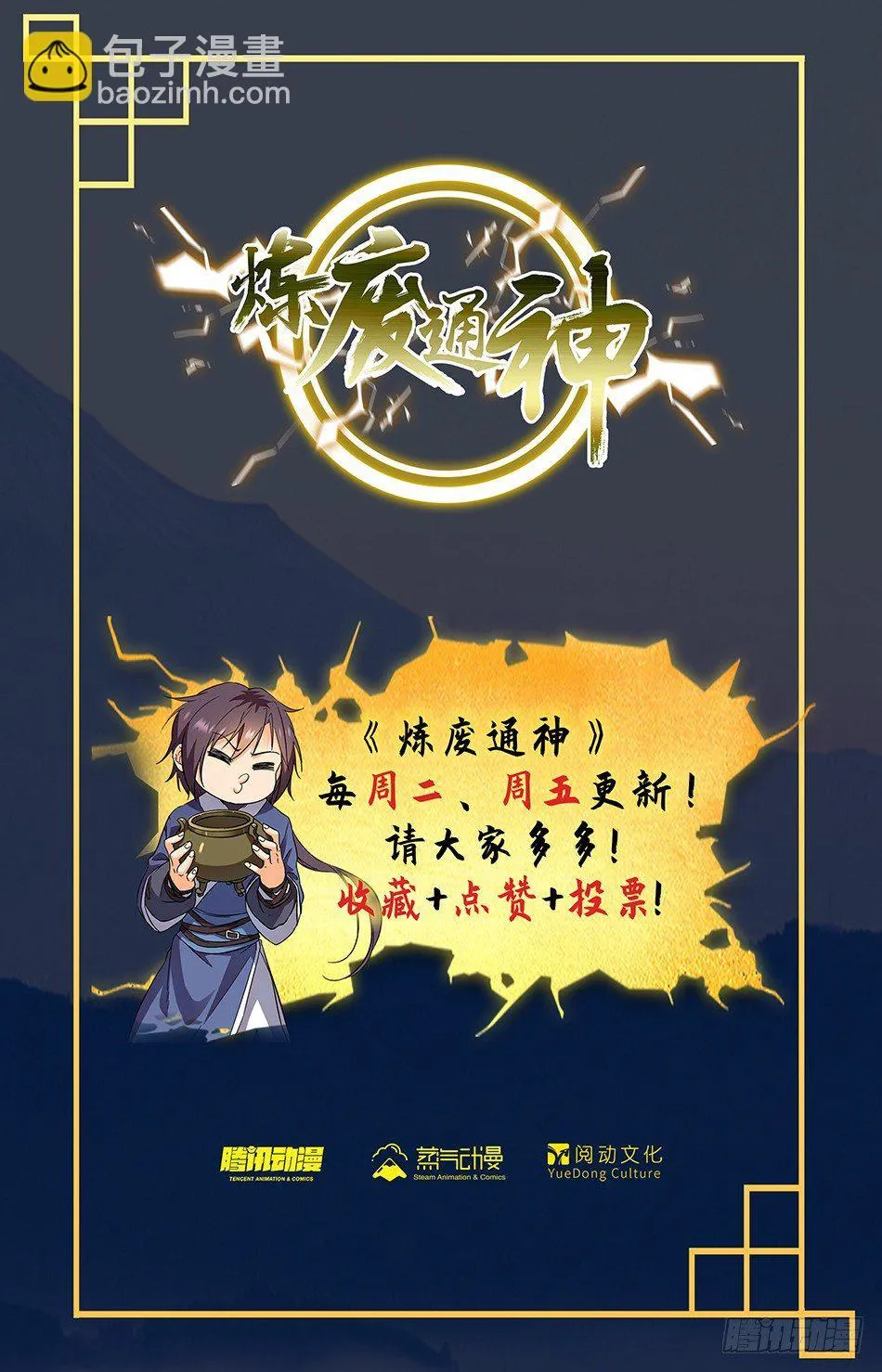 04 大会夺魁 第12页