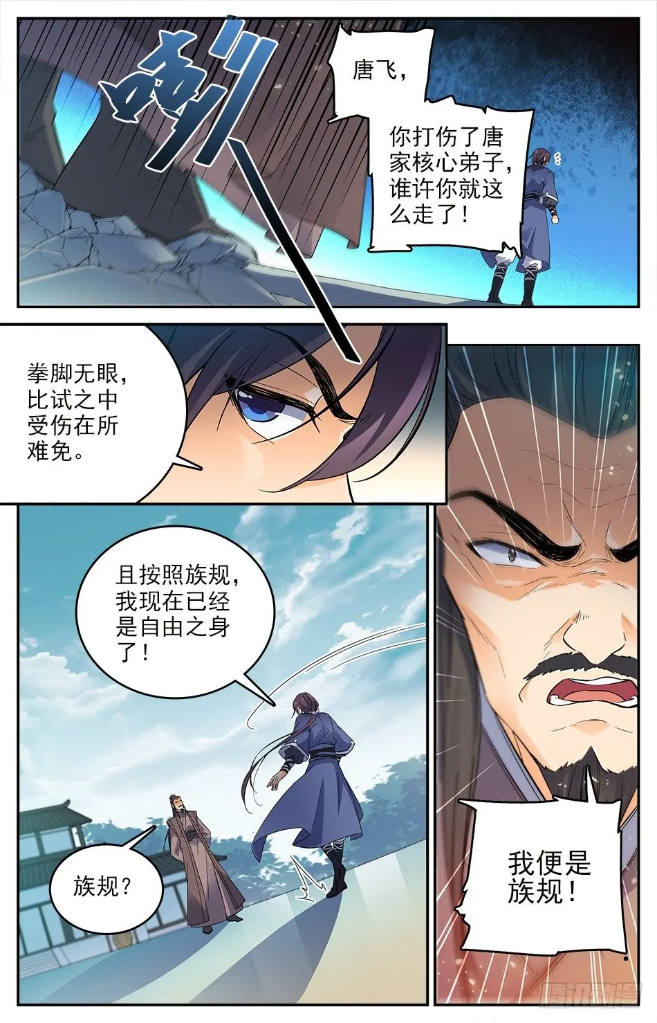 05 宋天川的“欣赏” 第4页