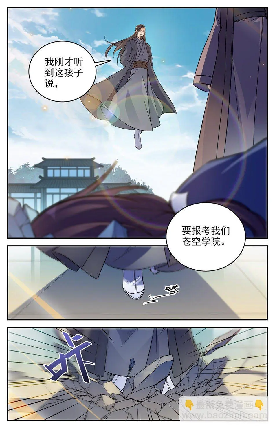 05 宋天川的“欣赏” 第8页