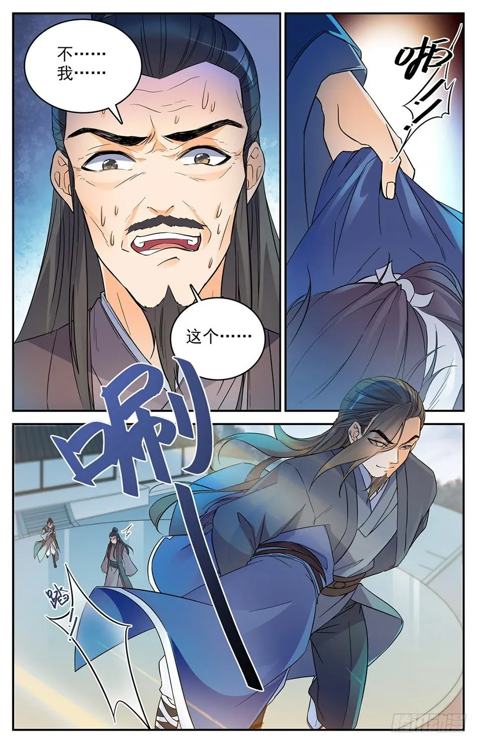 05 宋天川的“欣赏” 第10页