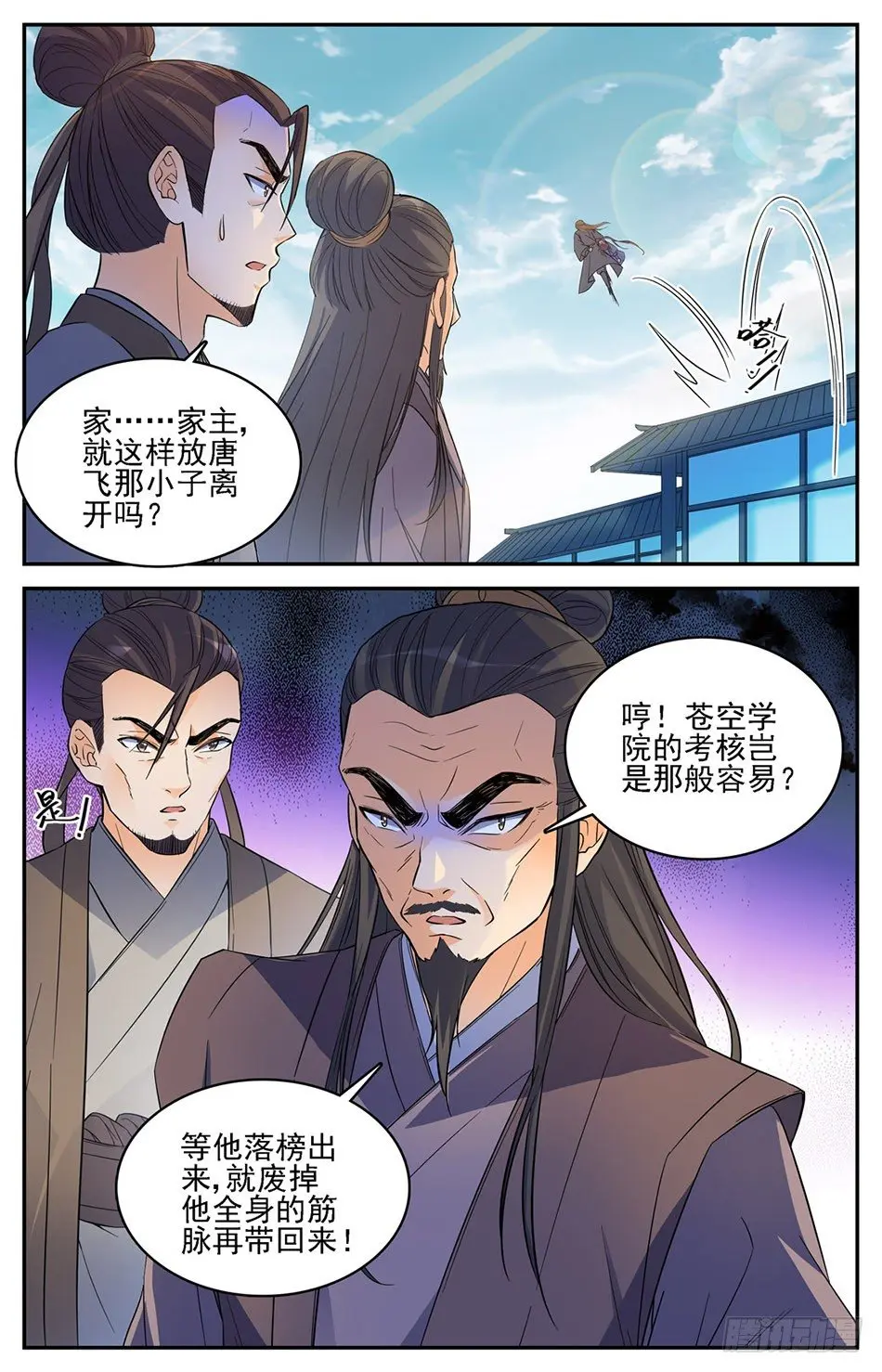 05 宋天川的“欣赏” 第11页