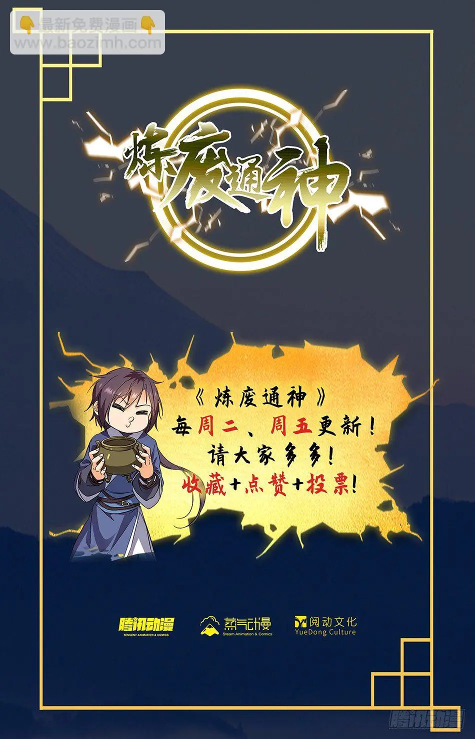 05 宋天川的“欣赏” 第12页