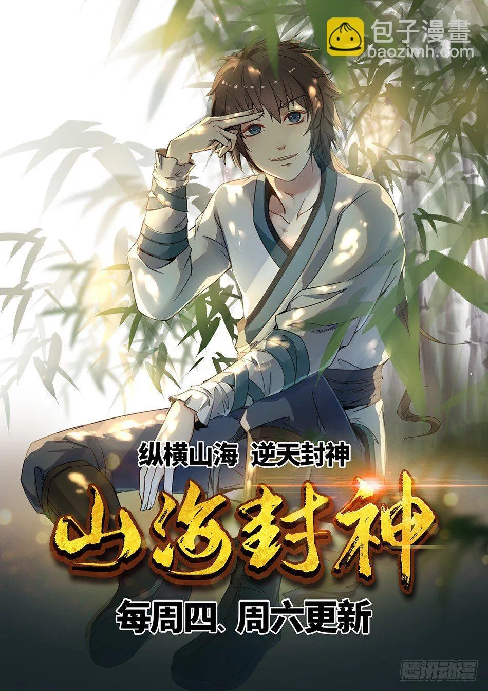 06 奔跑吧骚年 第13页