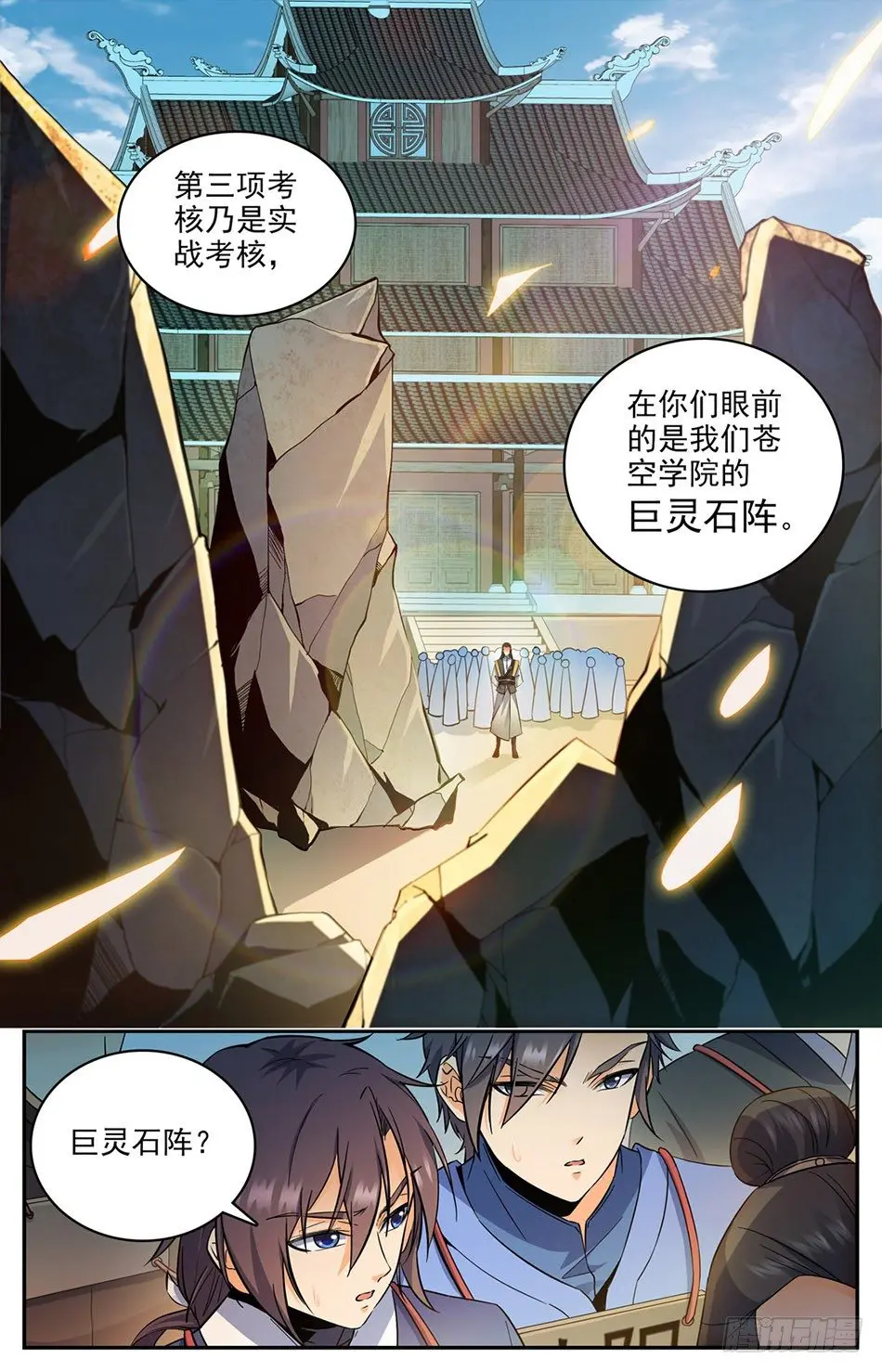 08 不许伤害我朋友！ 第2页