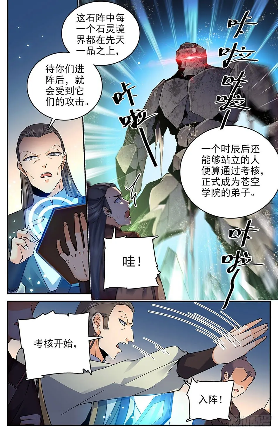 08 不许伤害我朋友！ 第3页