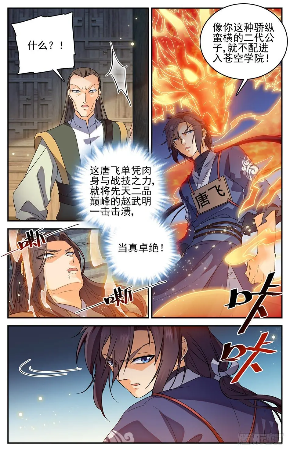 09 怎么又是你？！ 第5页