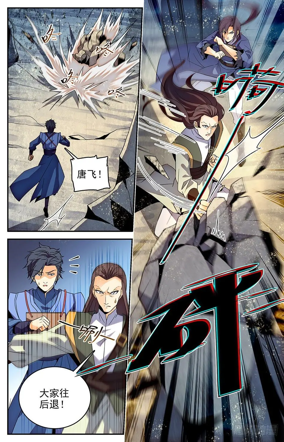 09 怎么又是你？！ 第9页