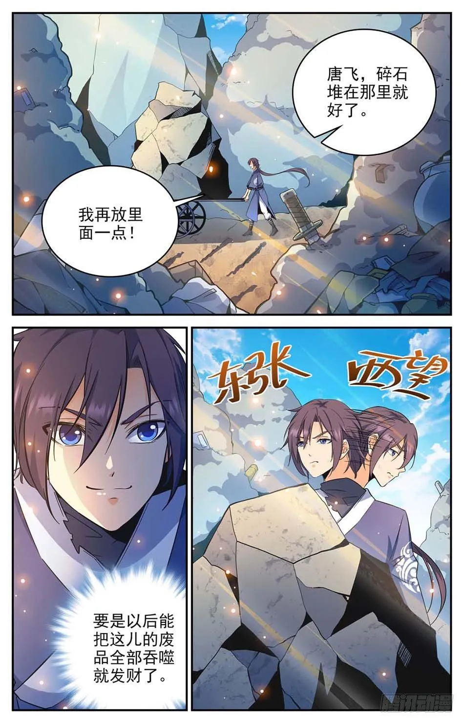 10 嘤嘤嘤~~ 第4页