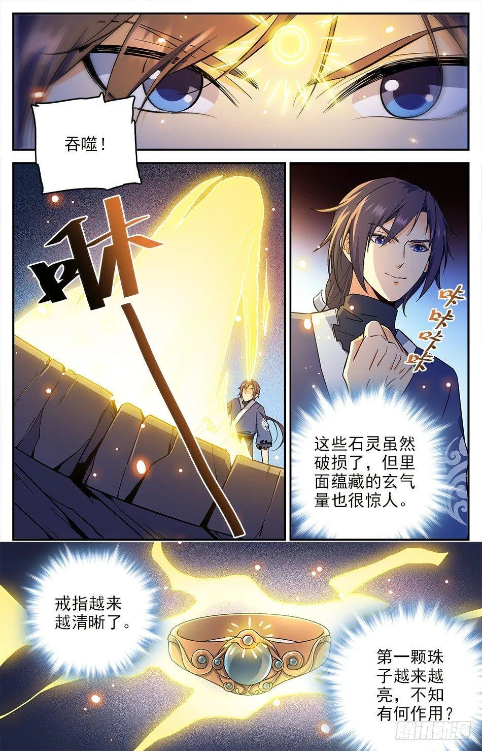 10 嘤嘤嘤~~ 第5页