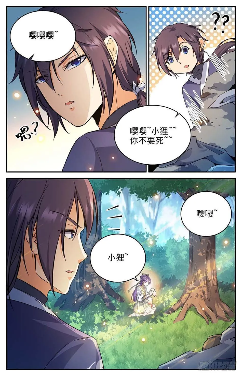 10 嘤嘤嘤~~ 第6页
