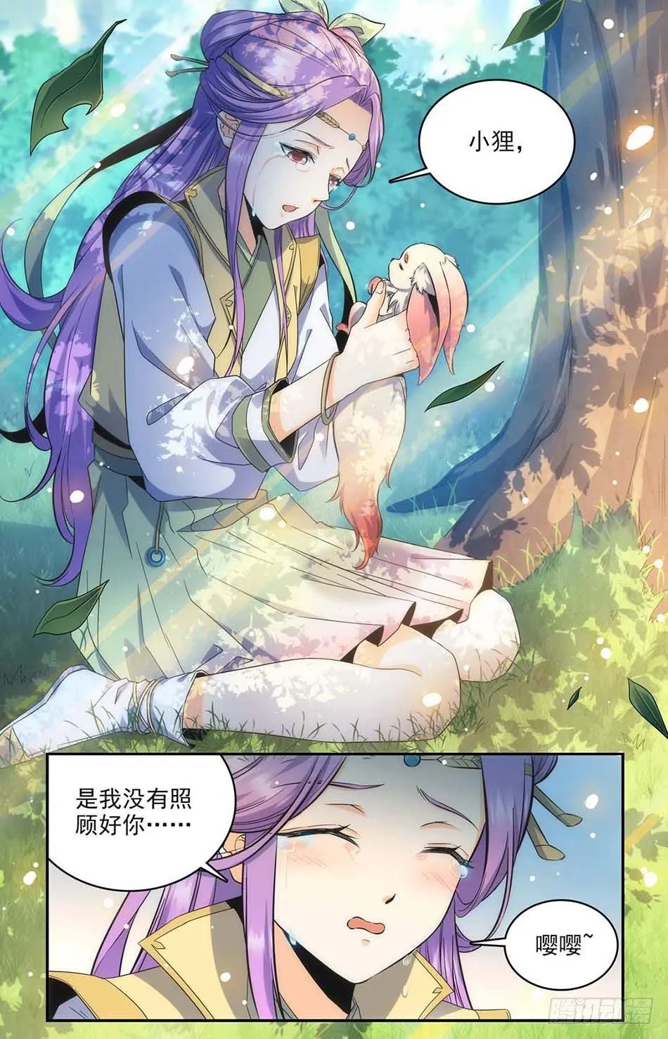 10 嘤嘤嘤~~ 第7页