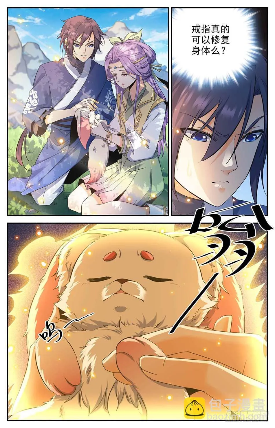 10 嘤嘤嘤~~ 第9页