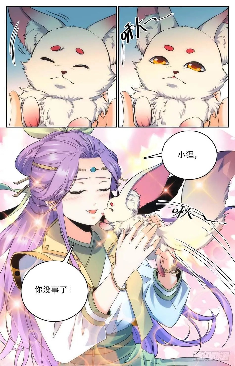 10 嘤嘤嘤~~ 第10页
