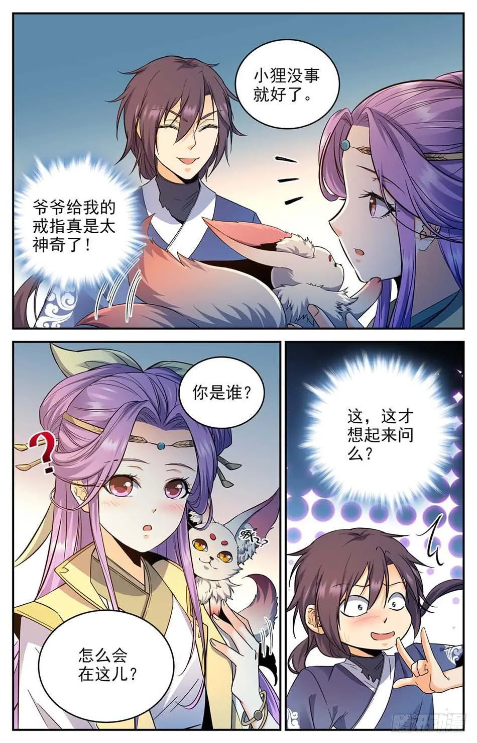 10 嘤嘤嘤~~ 第11页