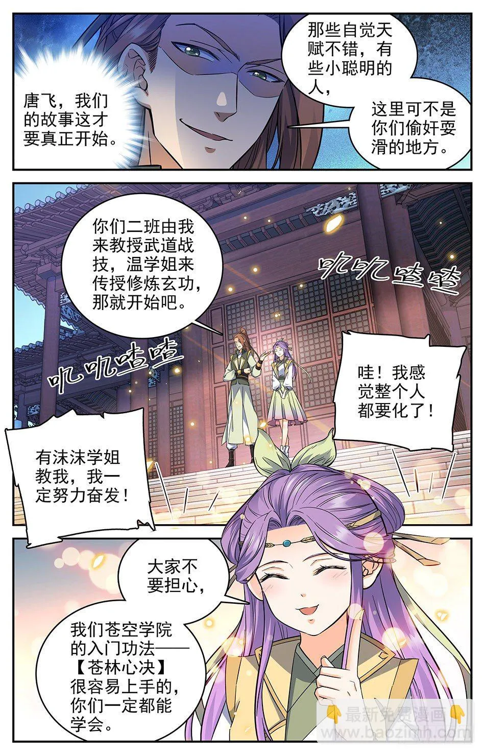 11 好好学习，天天向上 第5页
