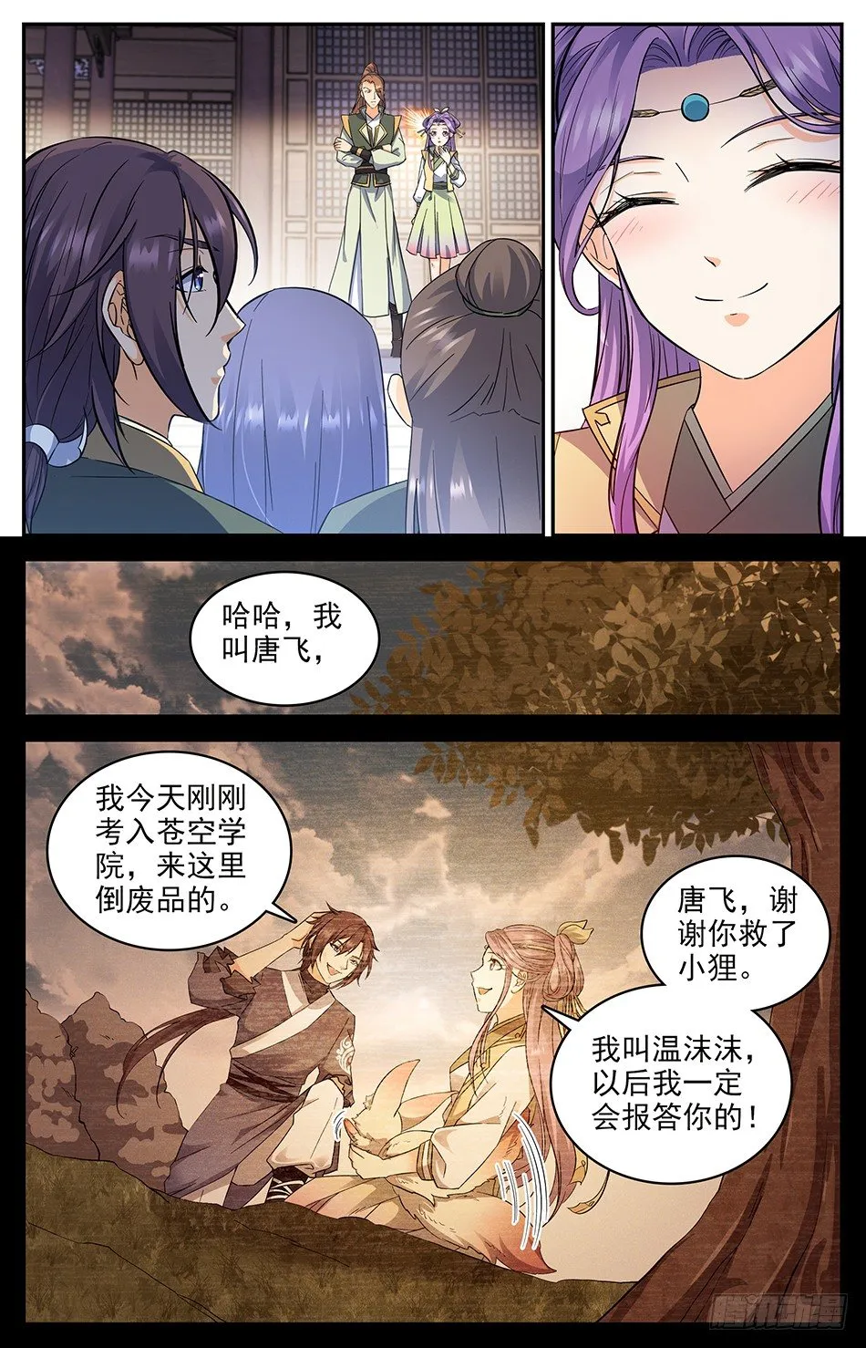 11 好好学习，天天向上 第6页