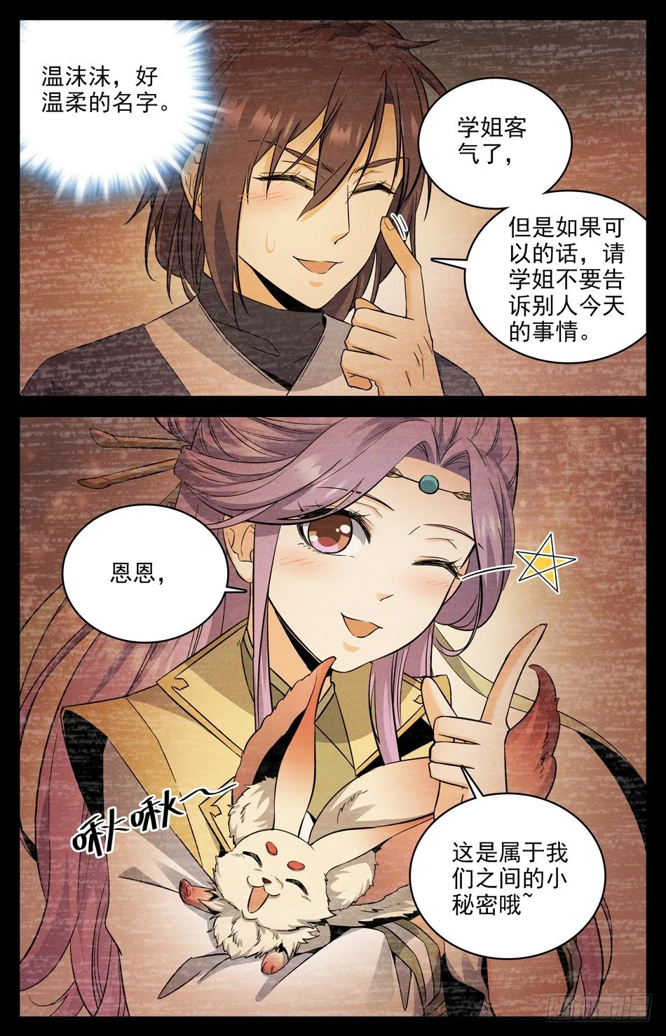 11 好好学习，天天向上 第7页