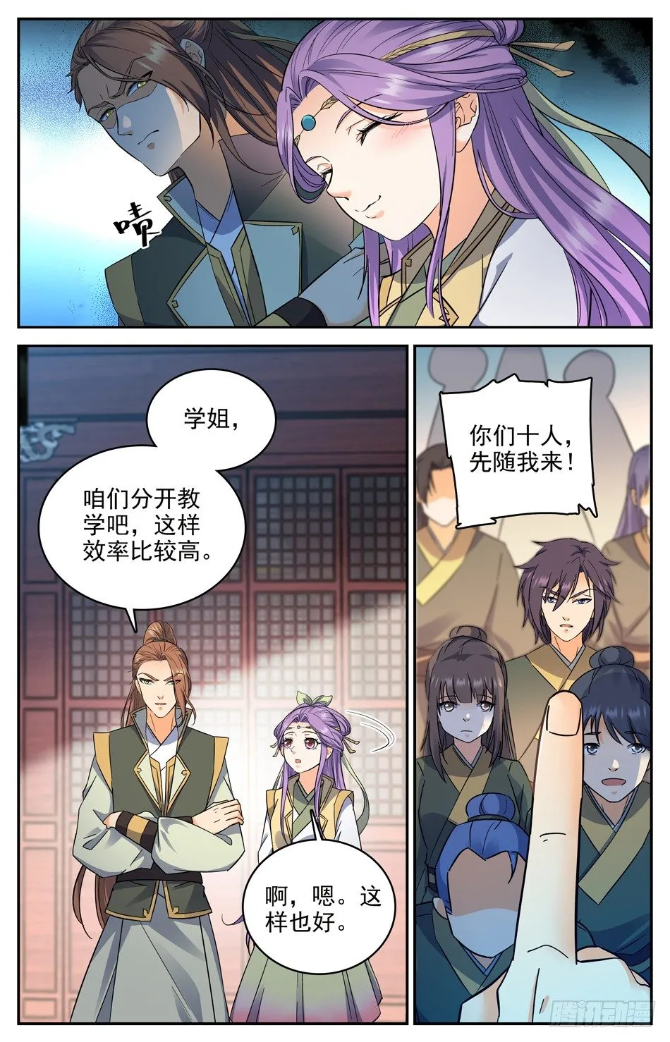 11 好好学习，天天向上 第8页