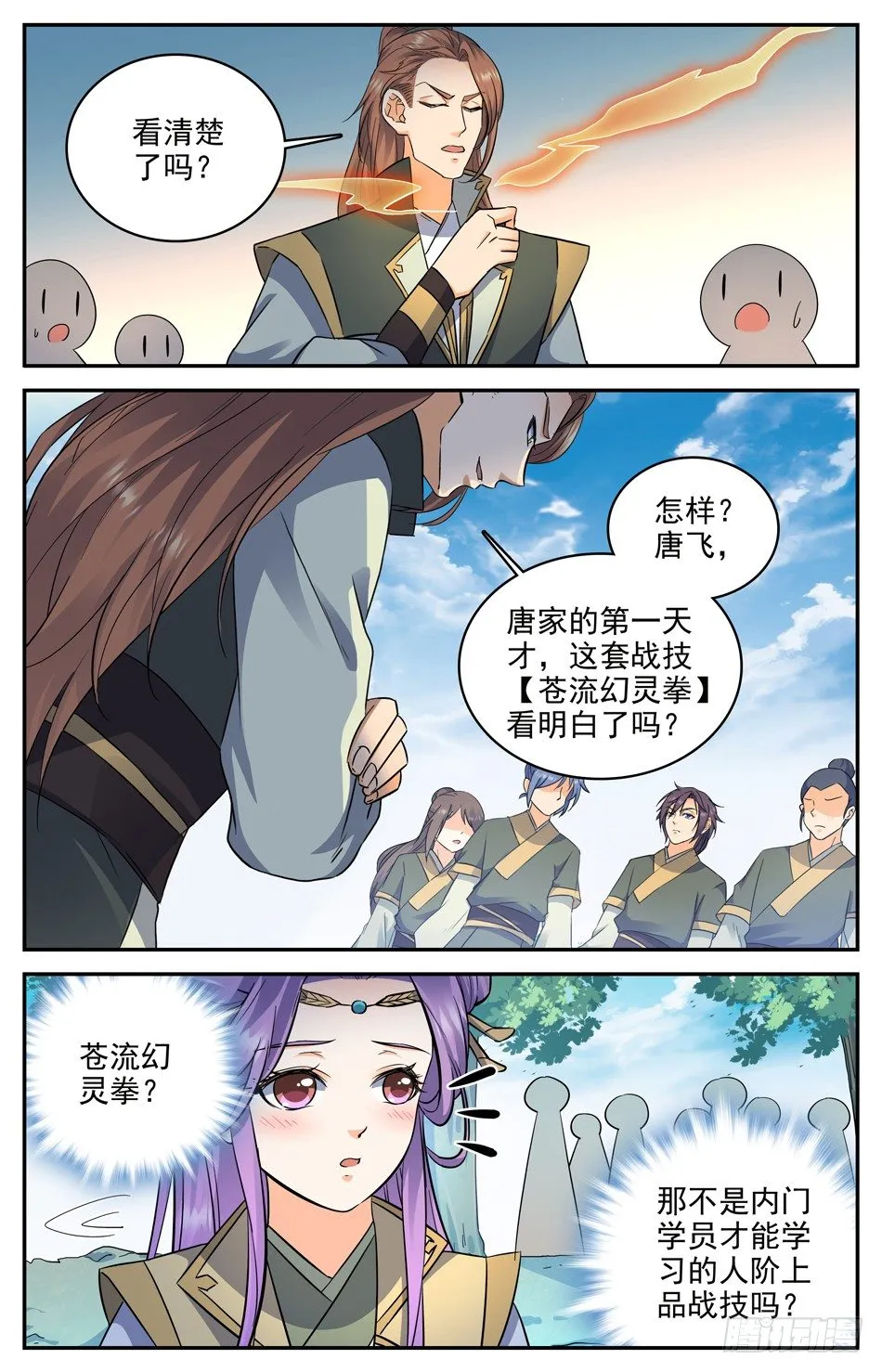 11 好好学习，天天向上 第10页