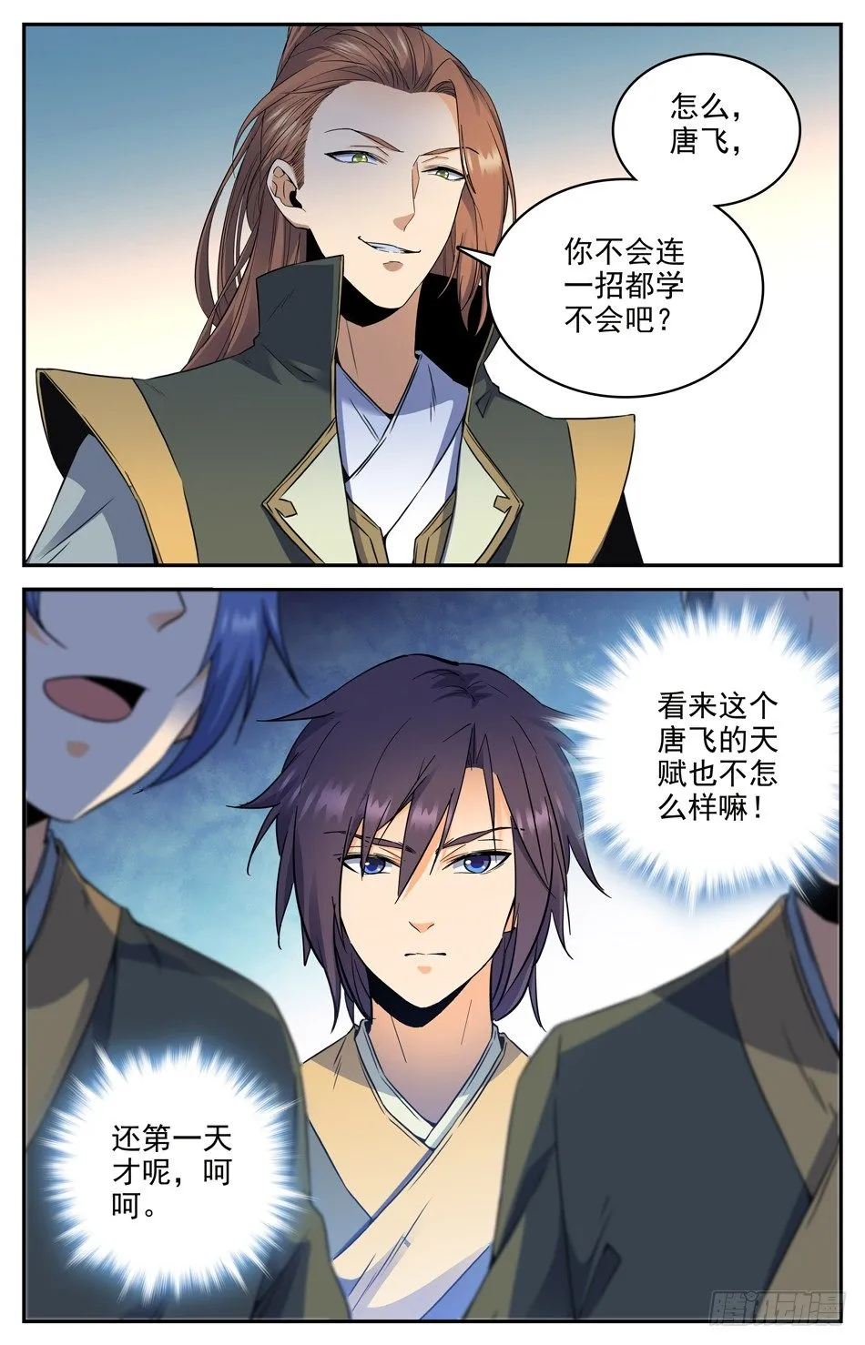 11 好好学习，天天向上 第11页