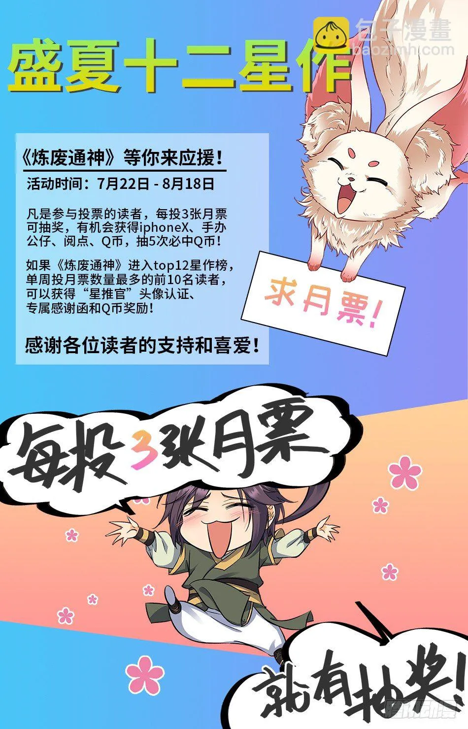 11 好好学习，天天向上 第13页