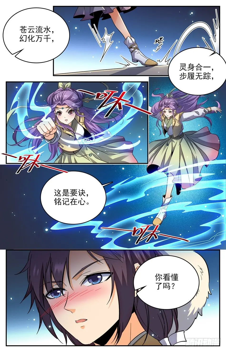 13 走在搞事路上的唐浩 第5页