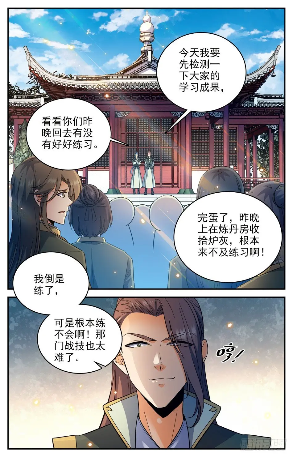 13 走在搞事路上的唐浩 第8页