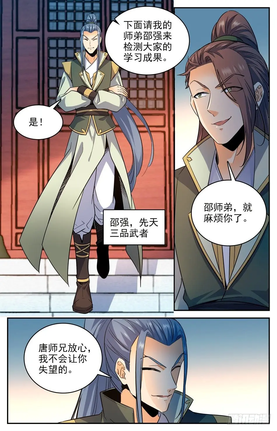 13 走在搞事路上的唐浩 第10页