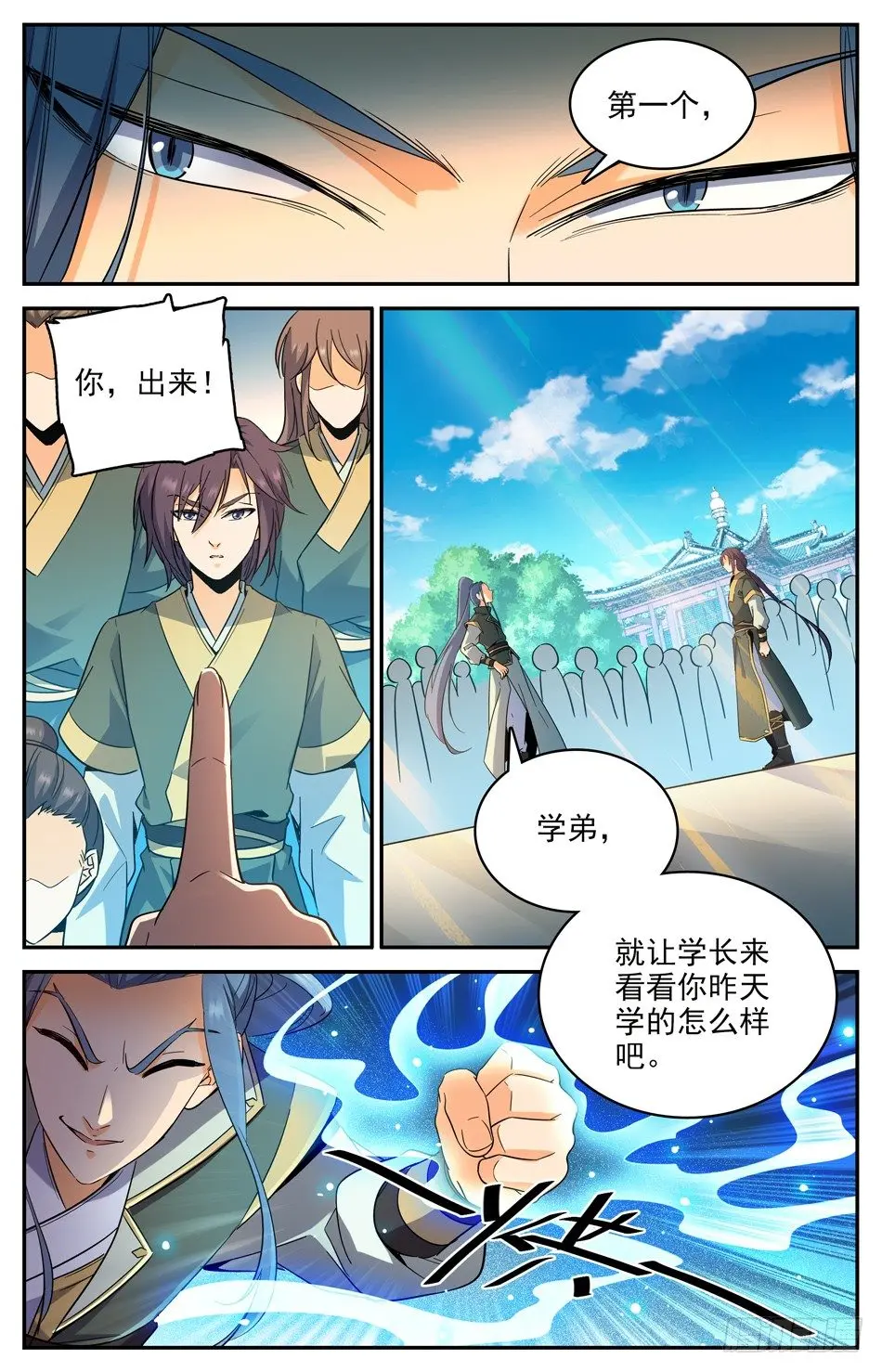 13 走在搞事路上的唐浩 第11页