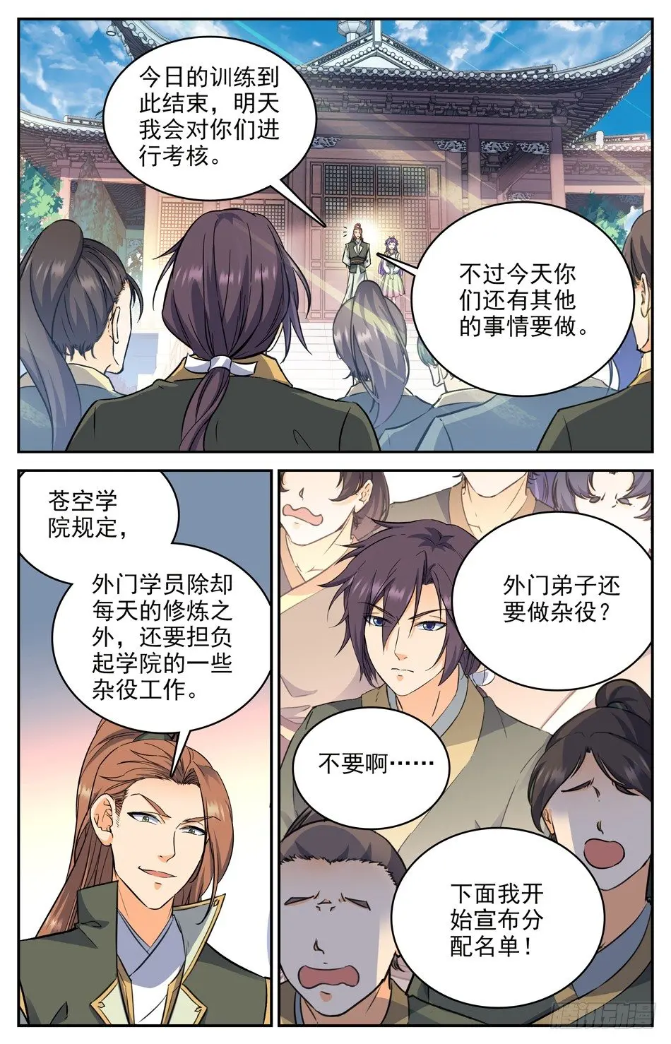 12 神秘灵戒，在线教学 第2页