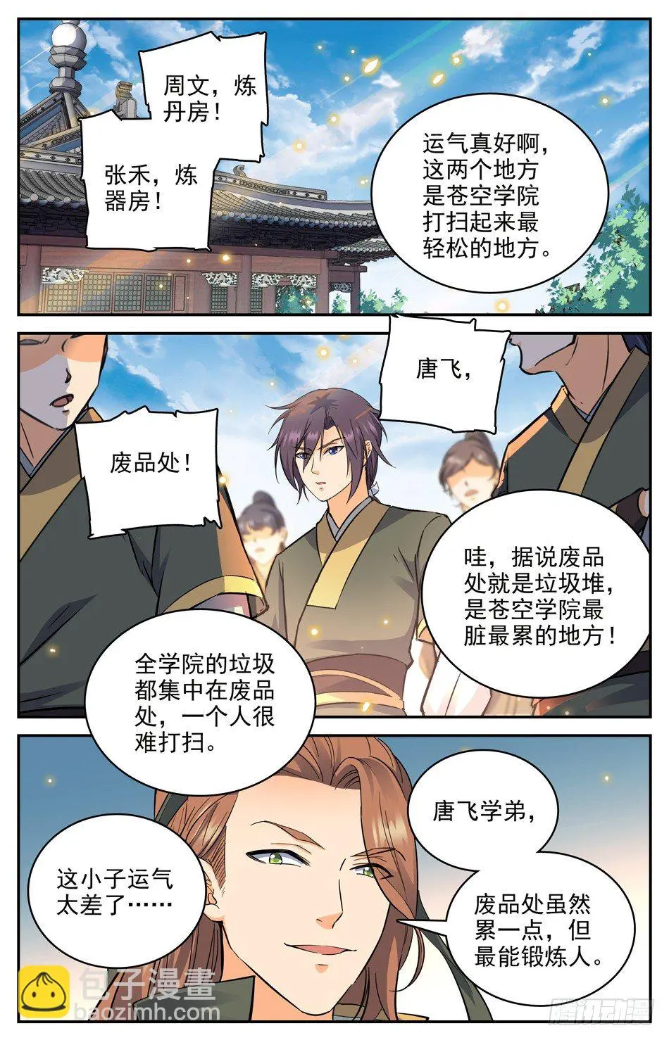 12 神秘灵戒，在线教学 第3页