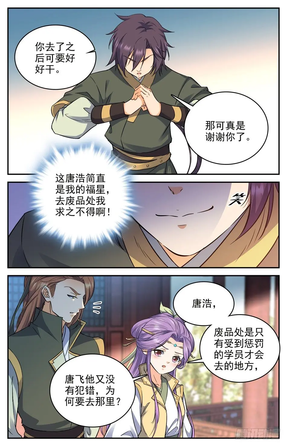12 神秘灵戒，在线教学 第4页