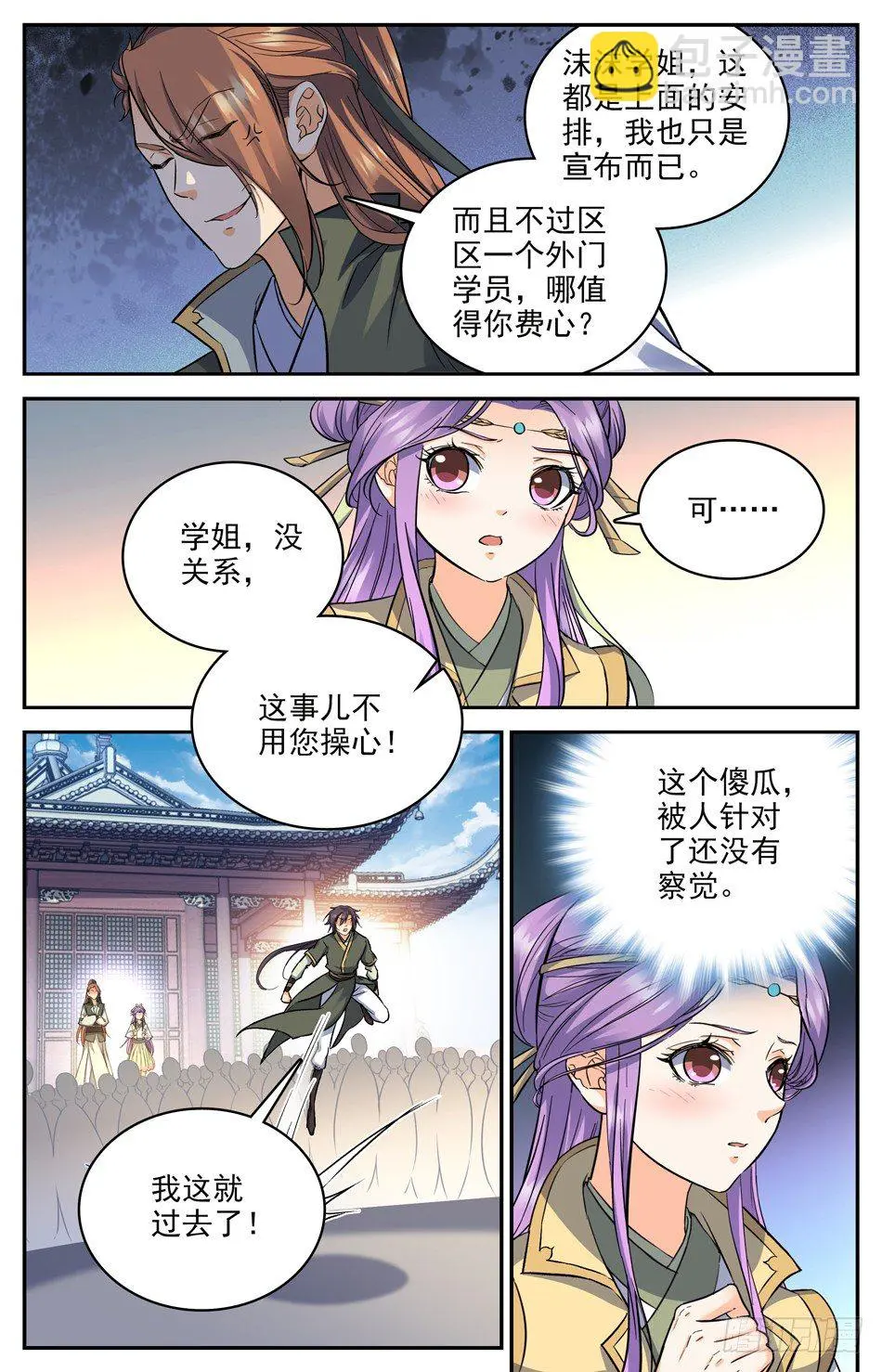 12 神秘灵戒，在线教学 第5页