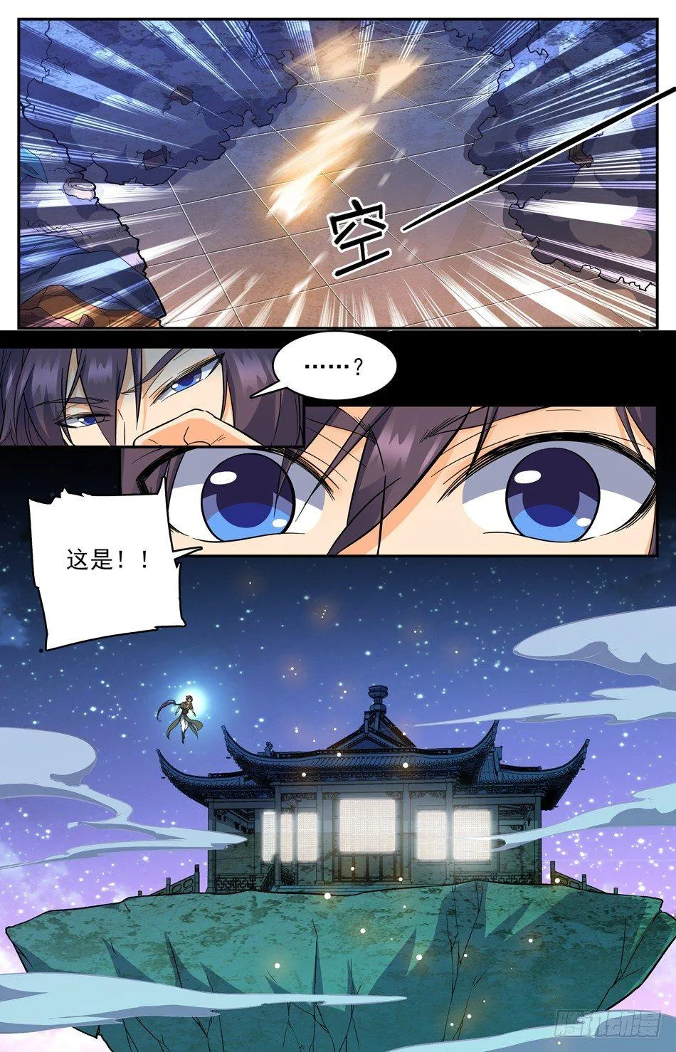 12 神秘灵戒，在线教学 第8页