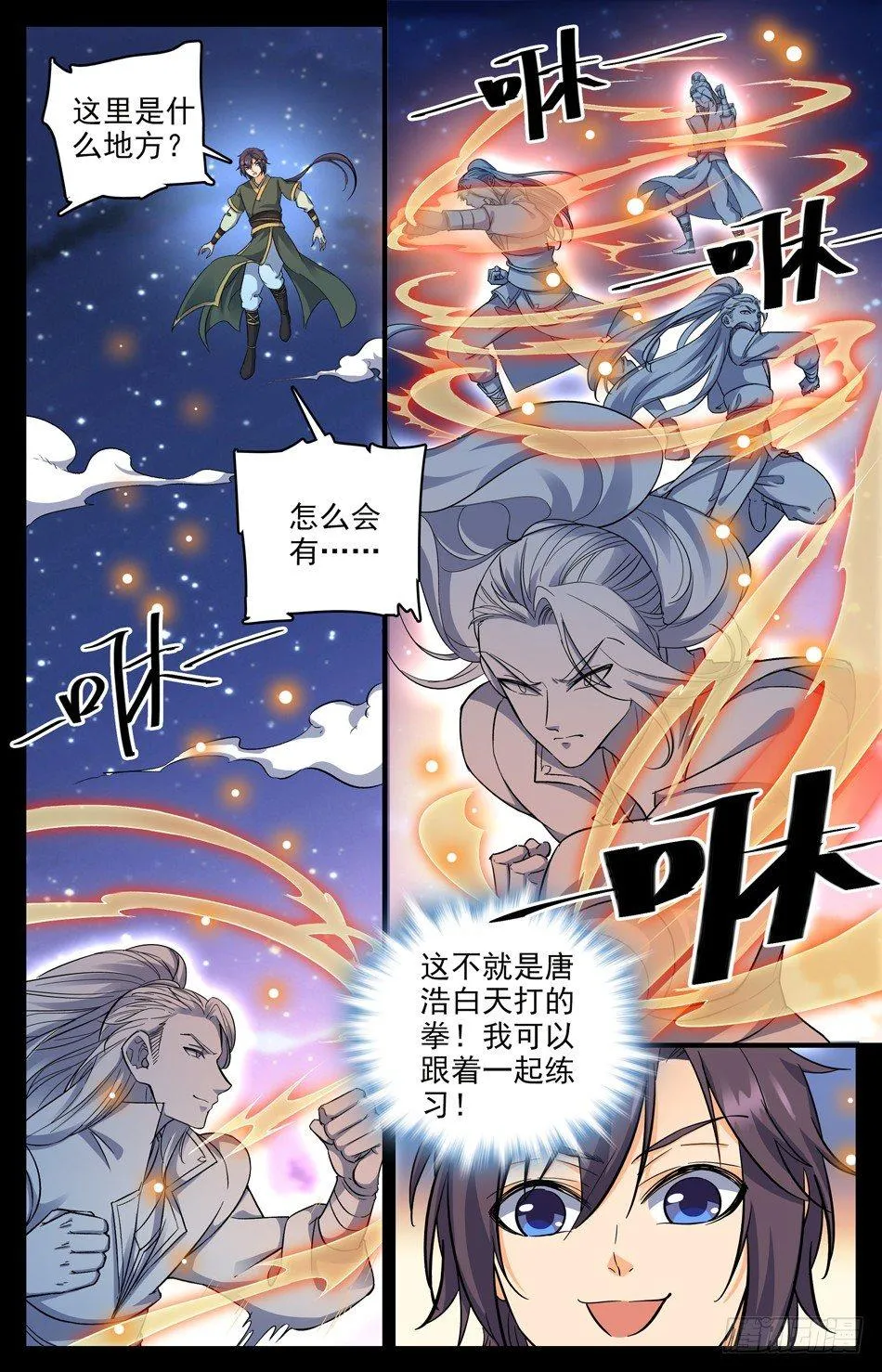12 神秘灵戒，在线教学 第9页