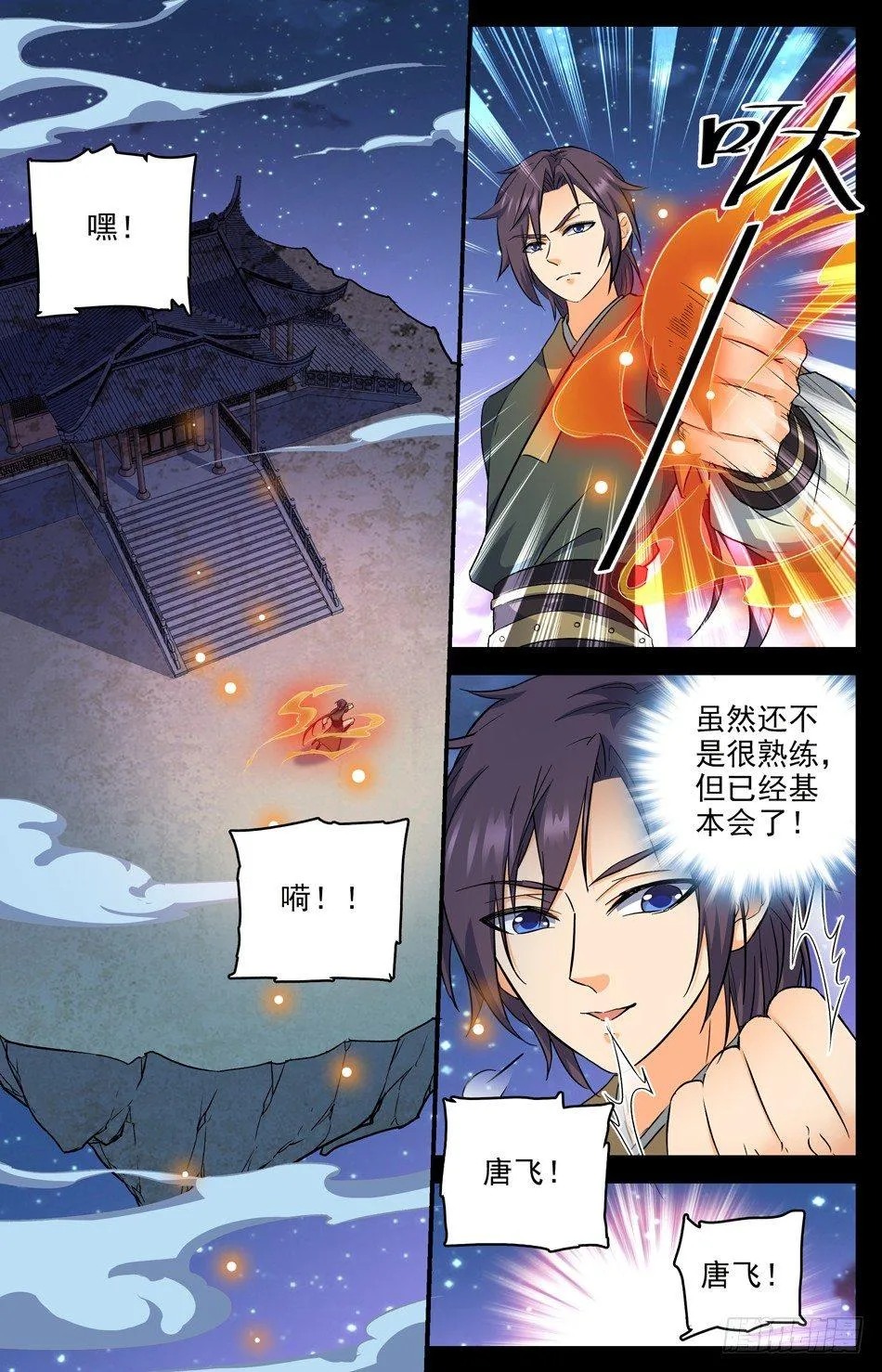 12 神秘灵戒，在线教学 第10页
